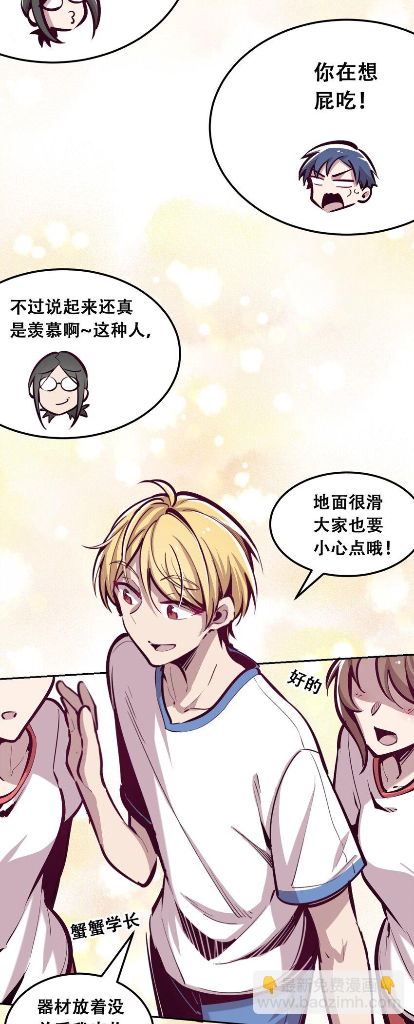 019 篮球场上的天使（下）-第20话