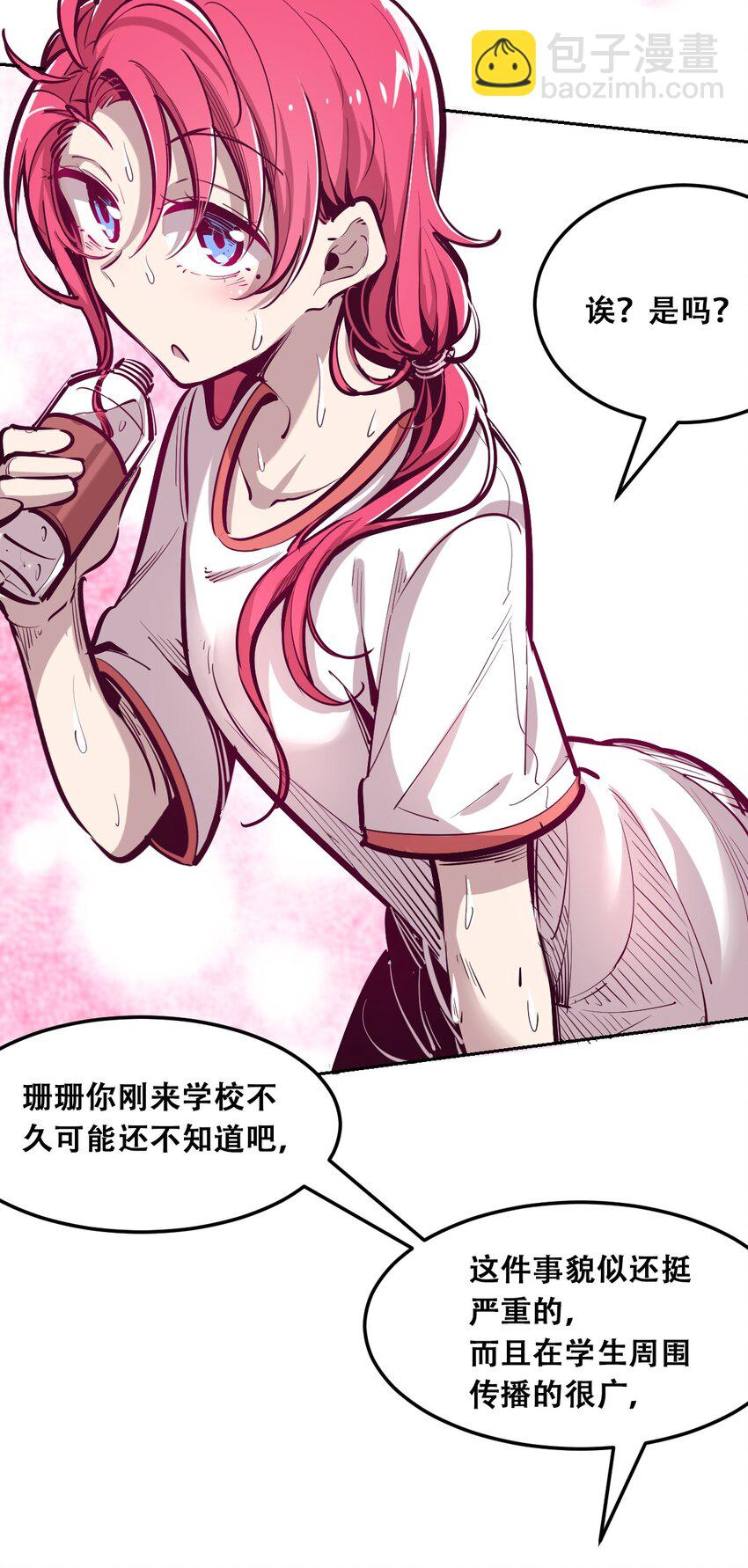 019 篮球场上的天使（下）-第20话