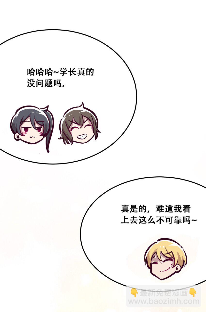 019 篮球场上的天使（下）-第20话