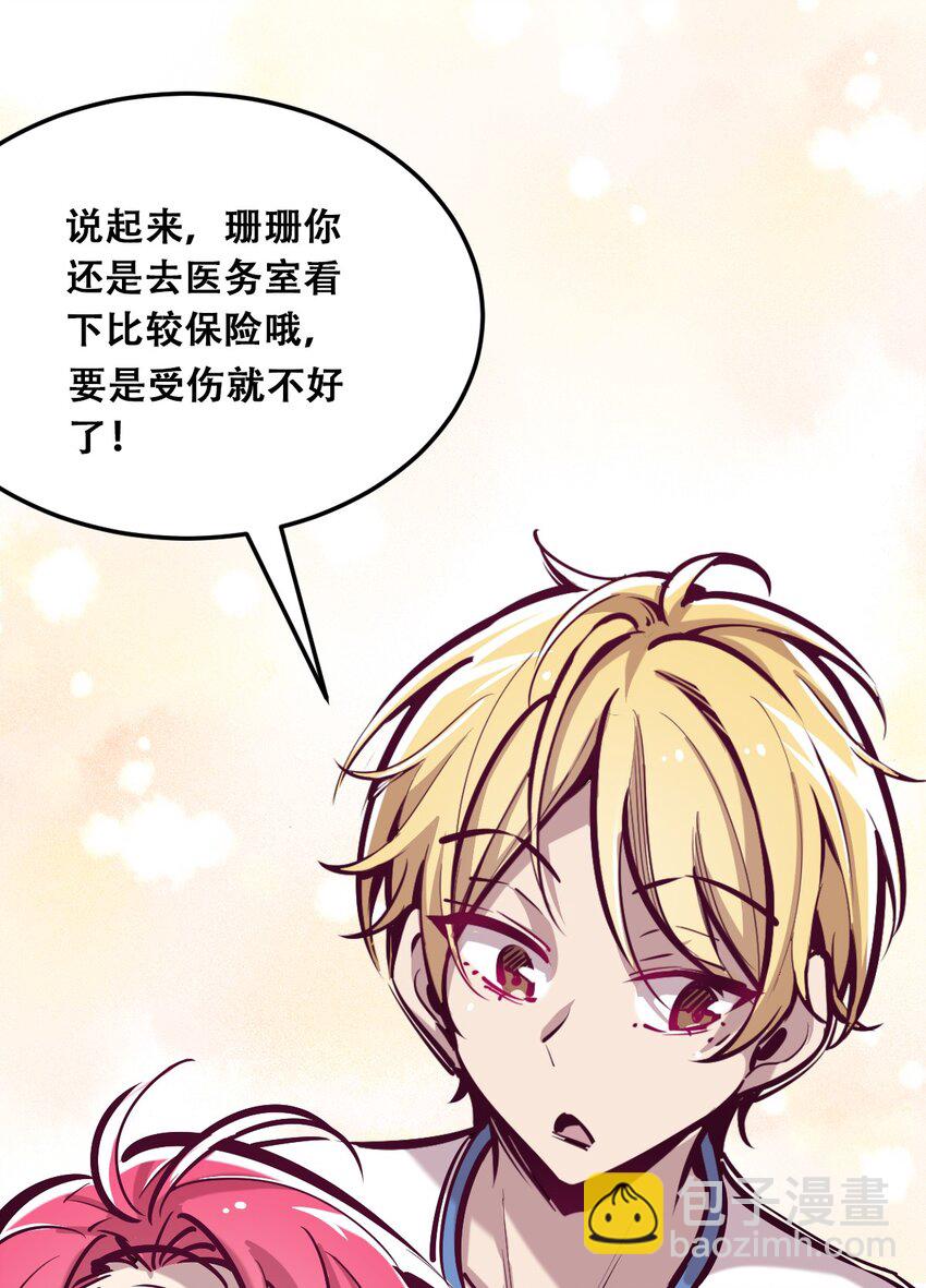 019 篮球场上的天使（下）-第20话