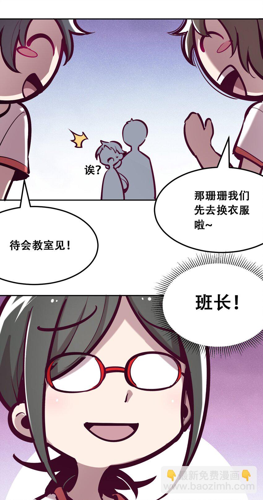 019 篮球场上的天使（下）-第20话