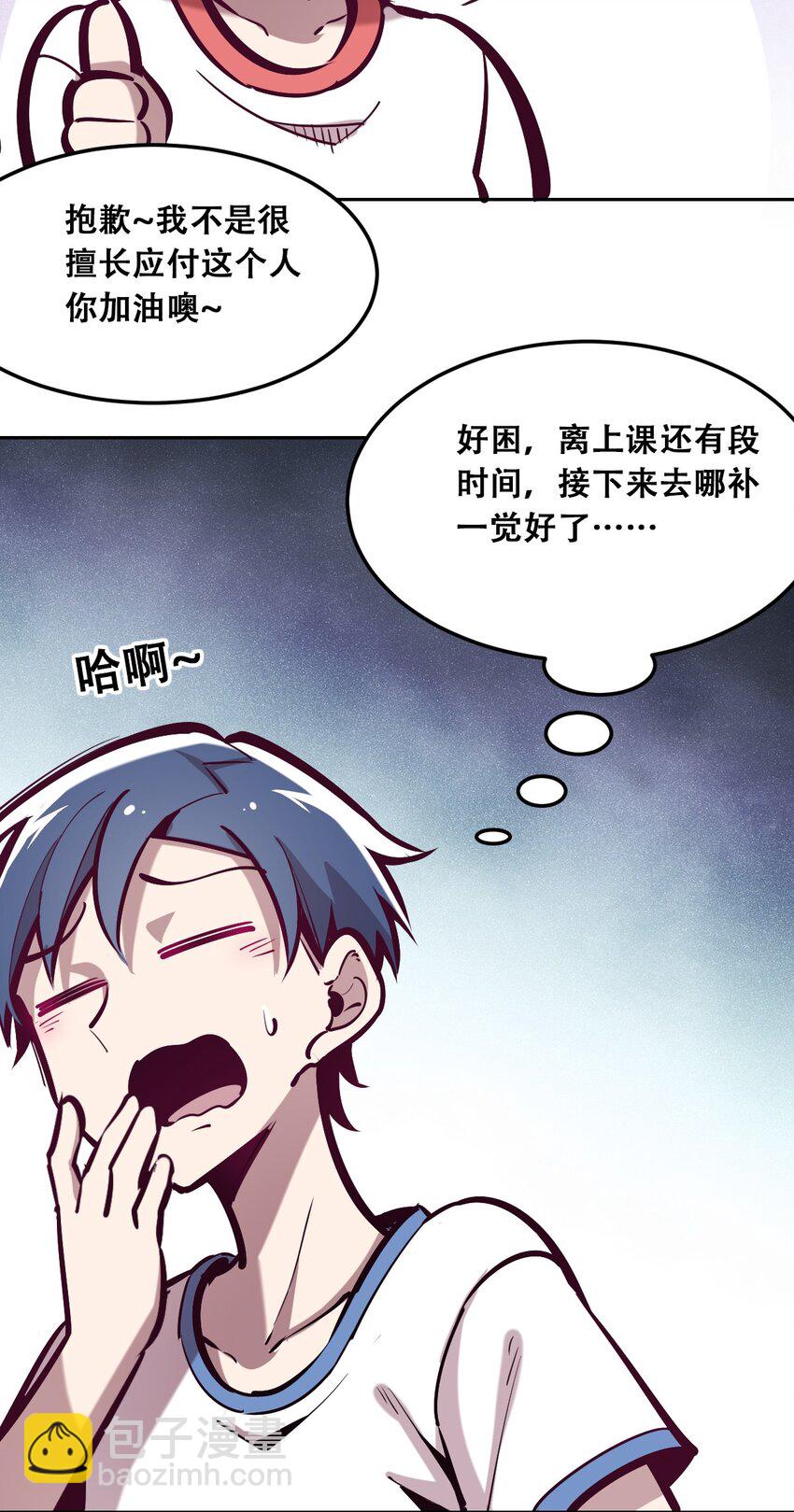 019 篮球场上的天使（下）-第20话