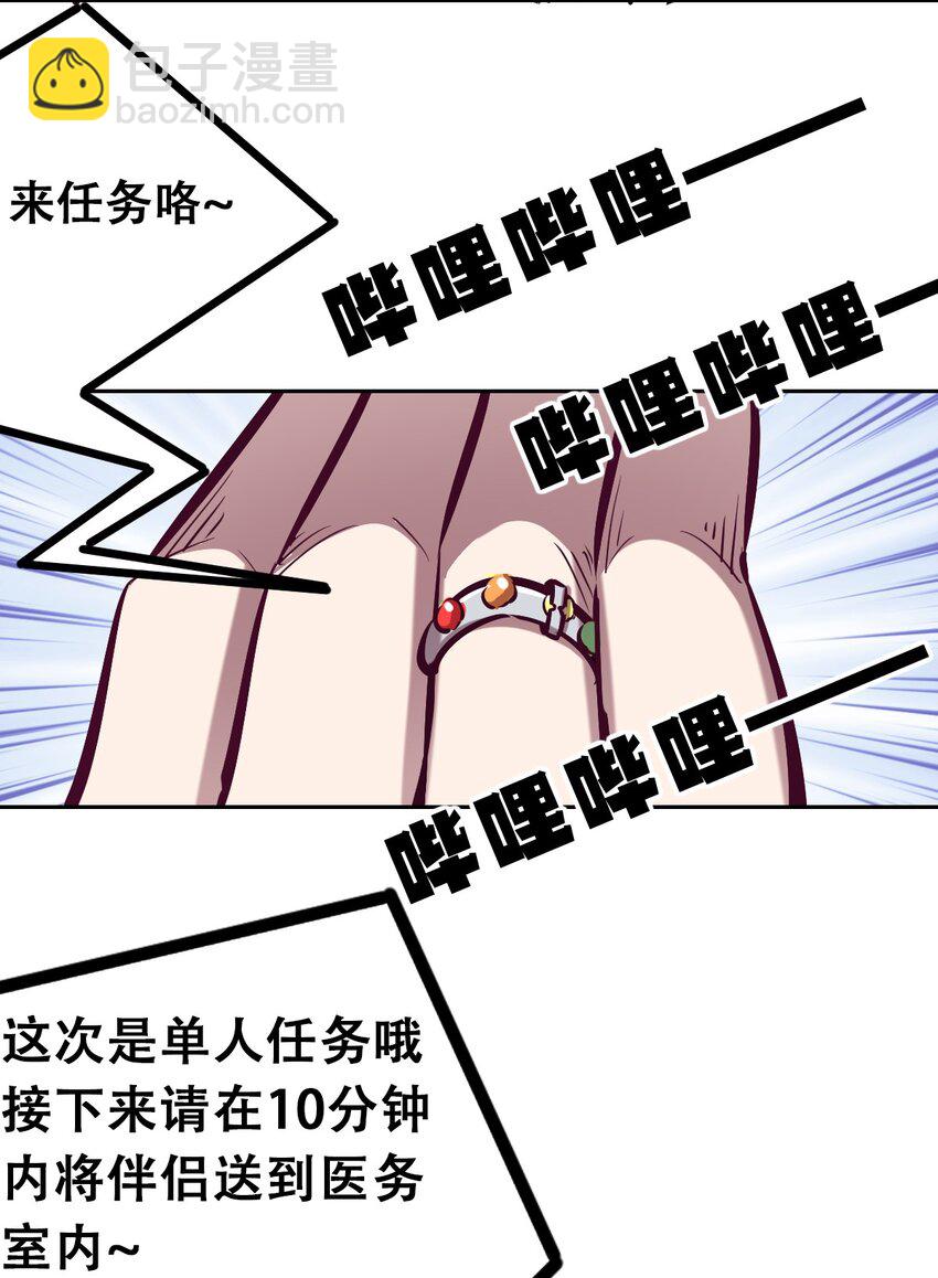 019 篮球场上的天使（下）-第20话