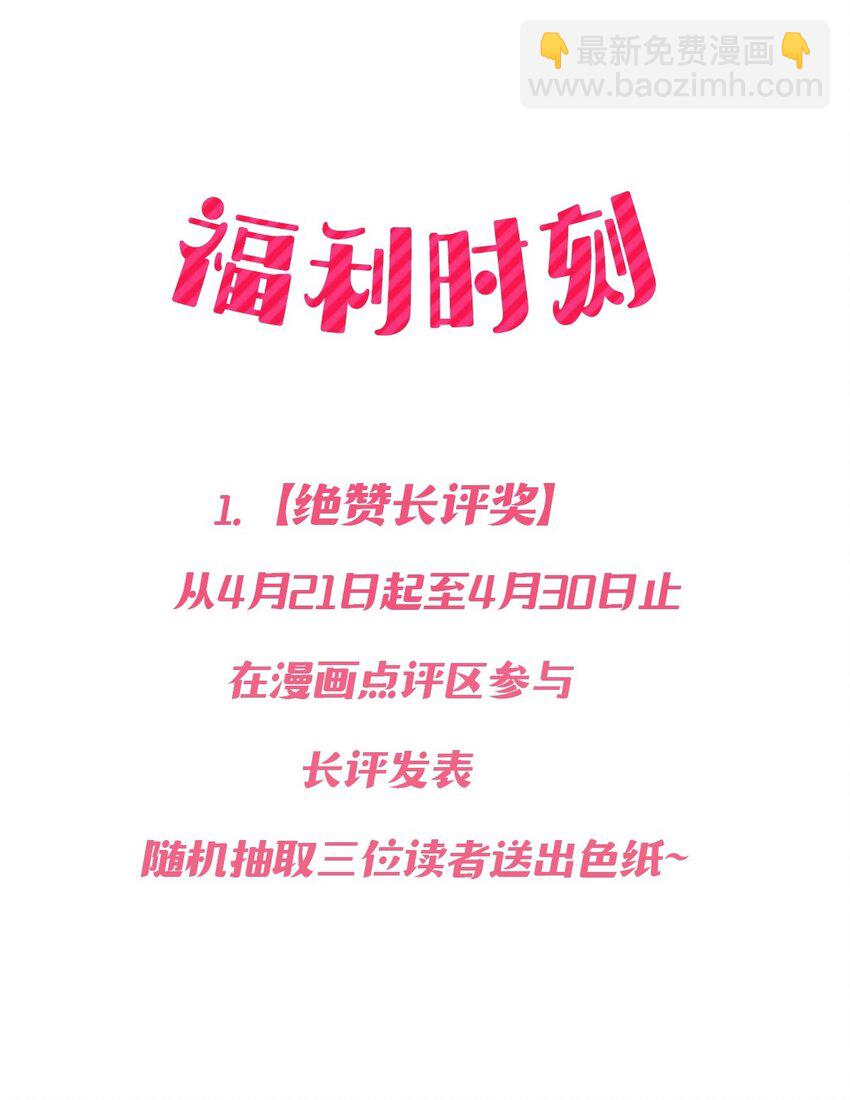 019 篮球场上的天使（下）-第20话