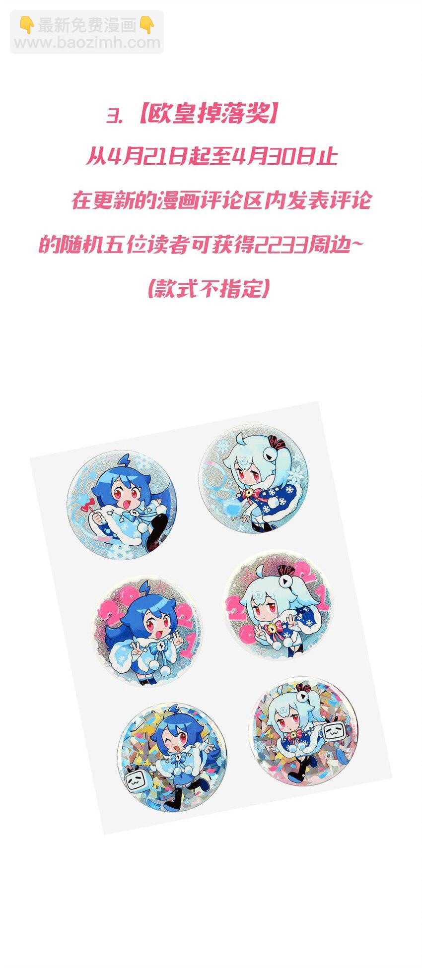 019 篮球场上的天使（下）-第20话