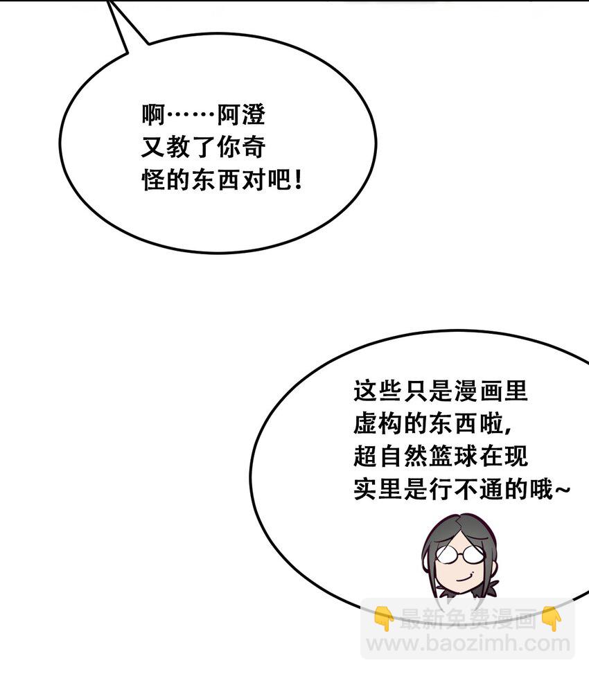 019 篮球场上的天使（下）-第20话