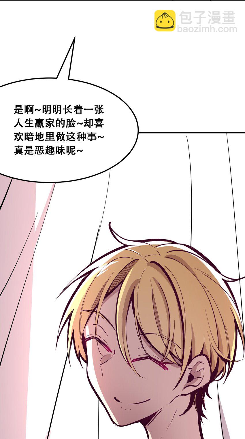 021 撞破秘密的天使-第22话