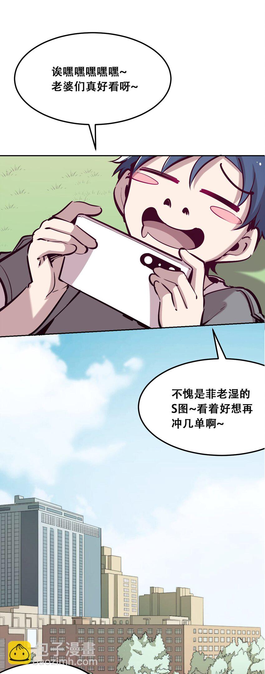 021 撞破秘密的天使-第22话