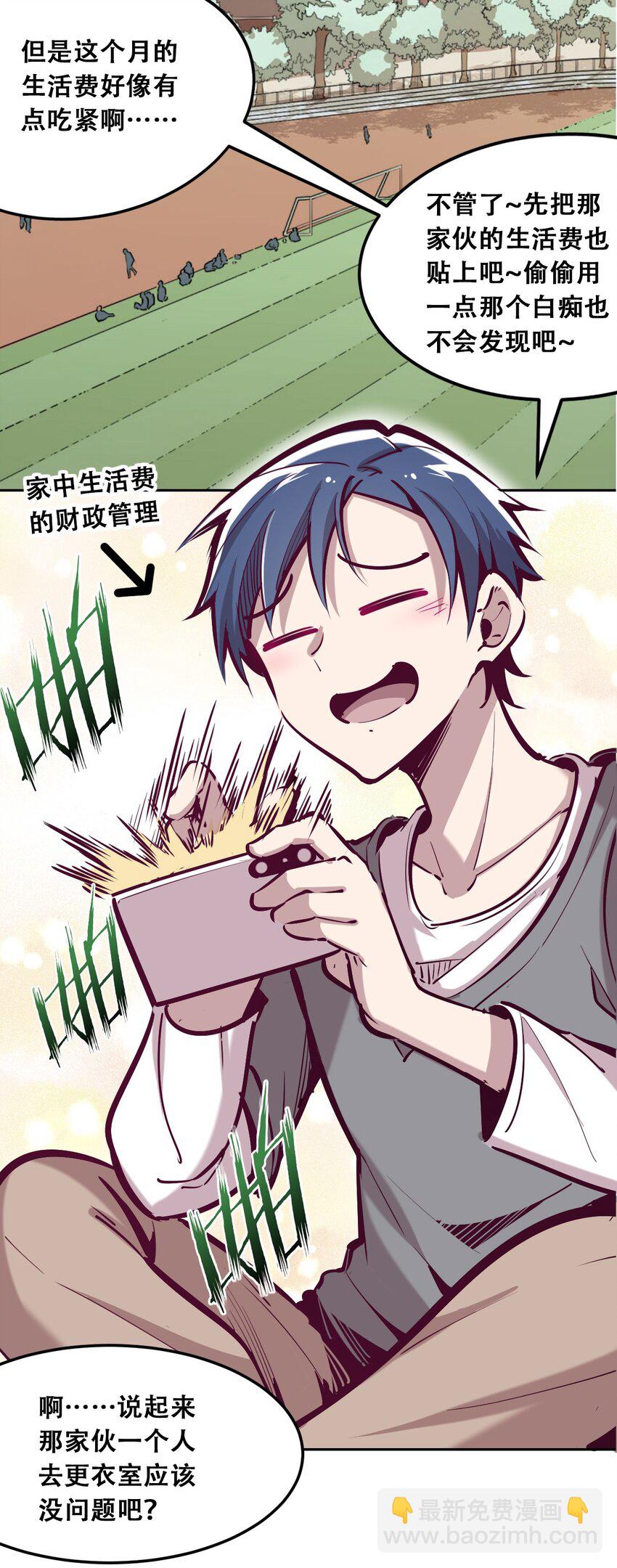 021 撞破秘密的天使-第22话