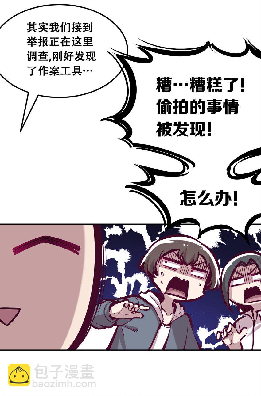 022 被谎言欺骗的天使(1/2)-第24话