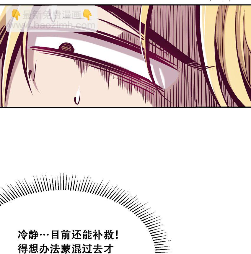 022 被谎言欺骗的天使(1/2)-第24话