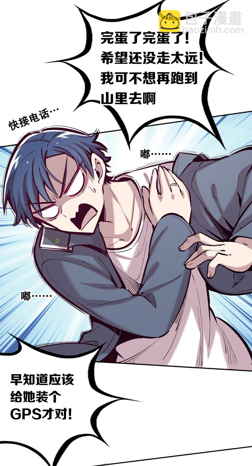 023 来自恶魔的劝告(1/2)-第26话