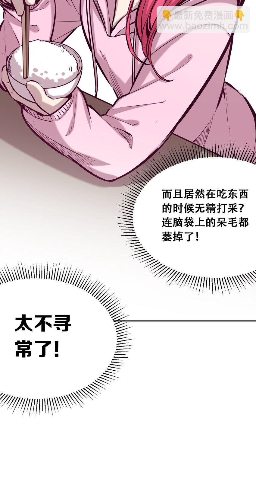 023 来自恶魔的劝告(1/2)-第26话