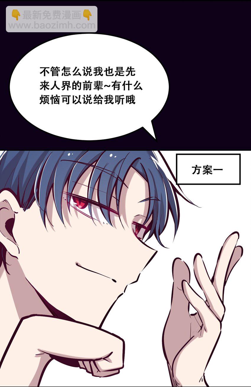 023 来自恶魔的劝告(1/2)-第26话