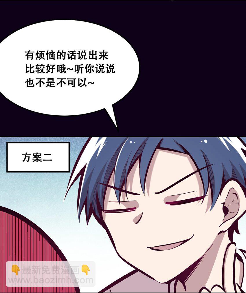 023 来自恶魔的劝告(1/2)-第26话