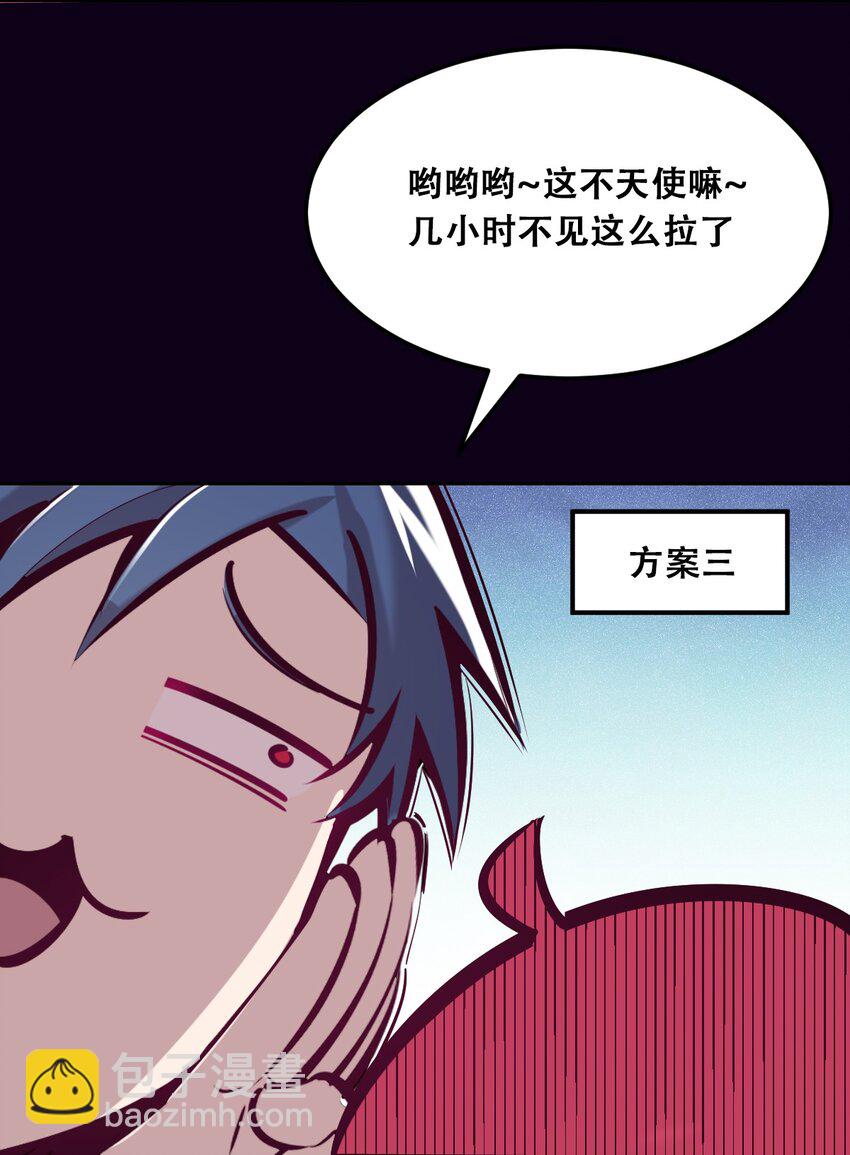 023 来自恶魔的劝告(1/2)-第26话