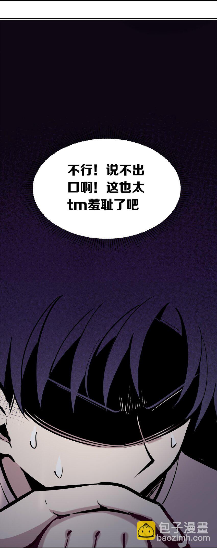 023 来自恶魔的劝告(1/2)-第26话