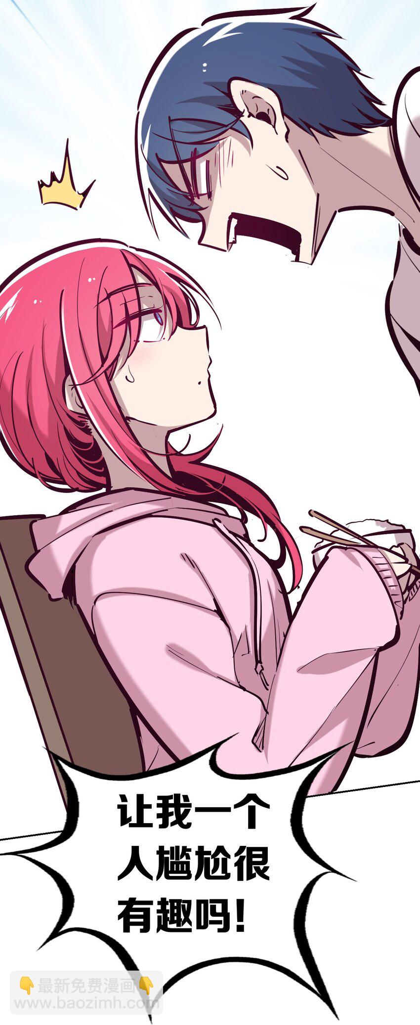 023 来自恶魔的劝告(1/2)-第26话