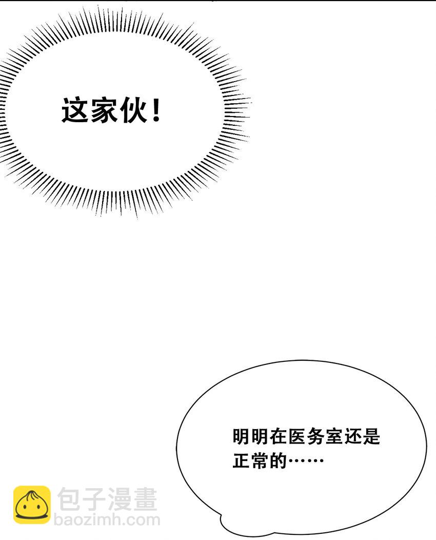 023 来自恶魔的劝告(1/2)-第26话