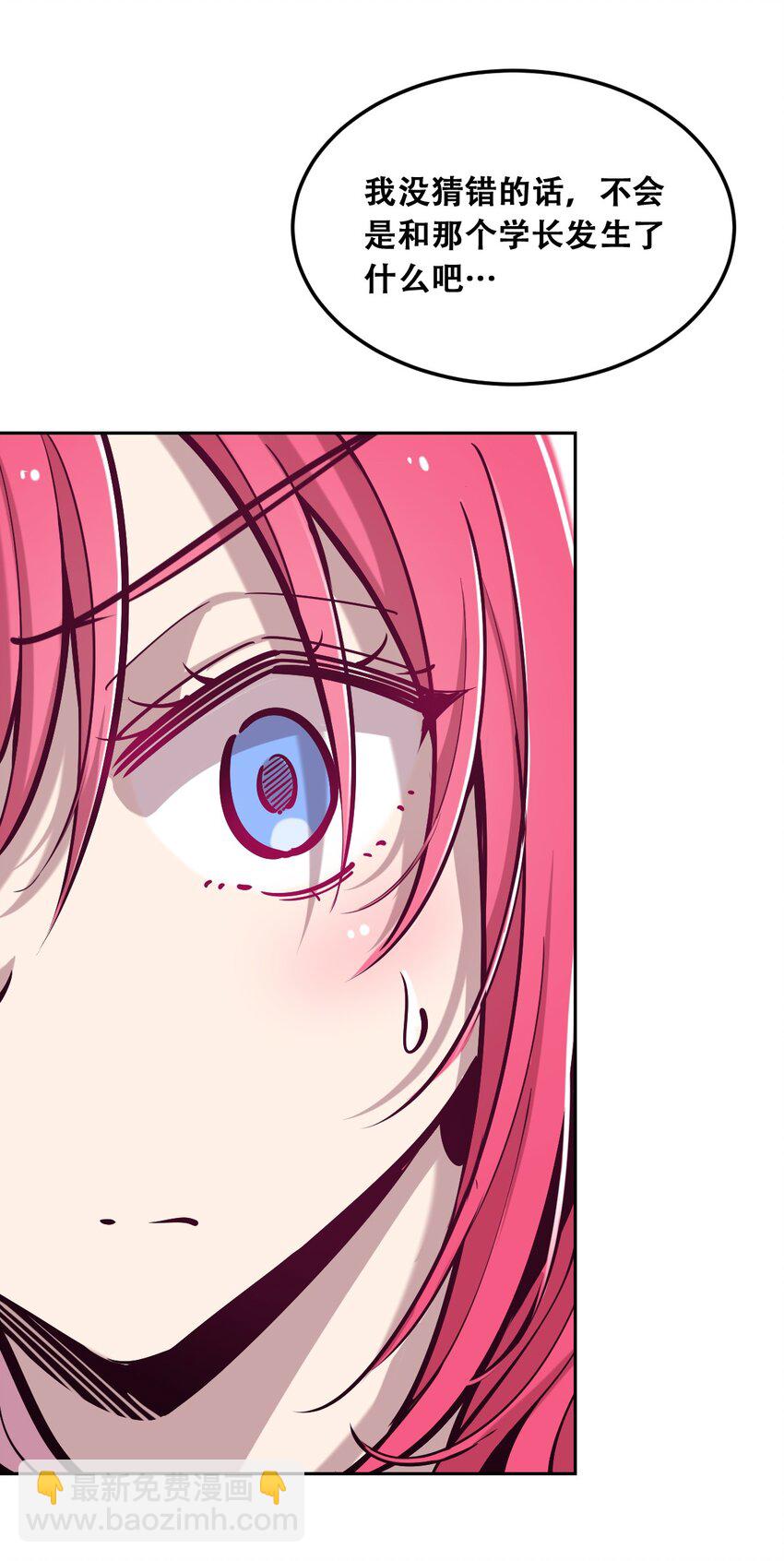 023 来自恶魔的劝告(1/2)-第26话