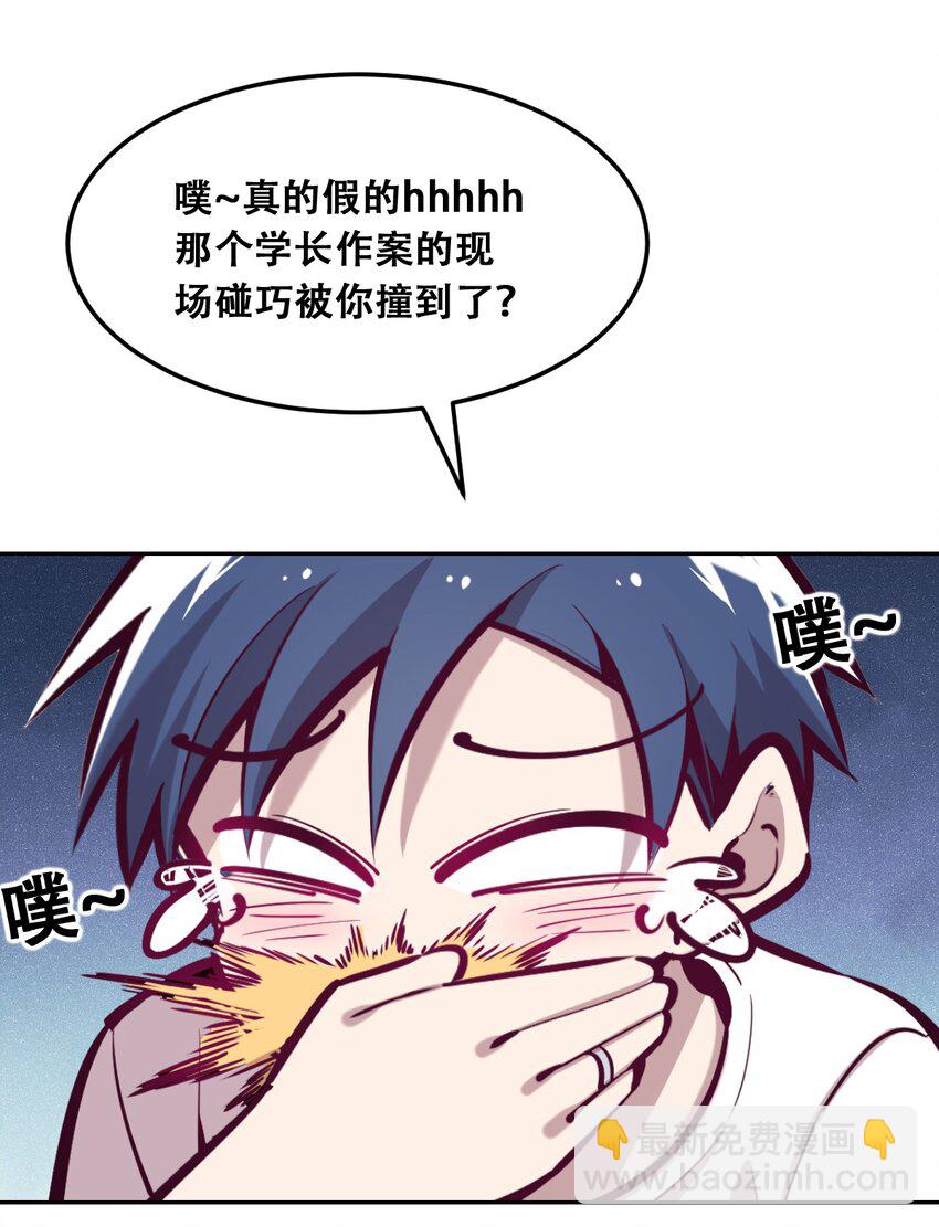 023 来自恶魔的劝告(1/2)-第26话