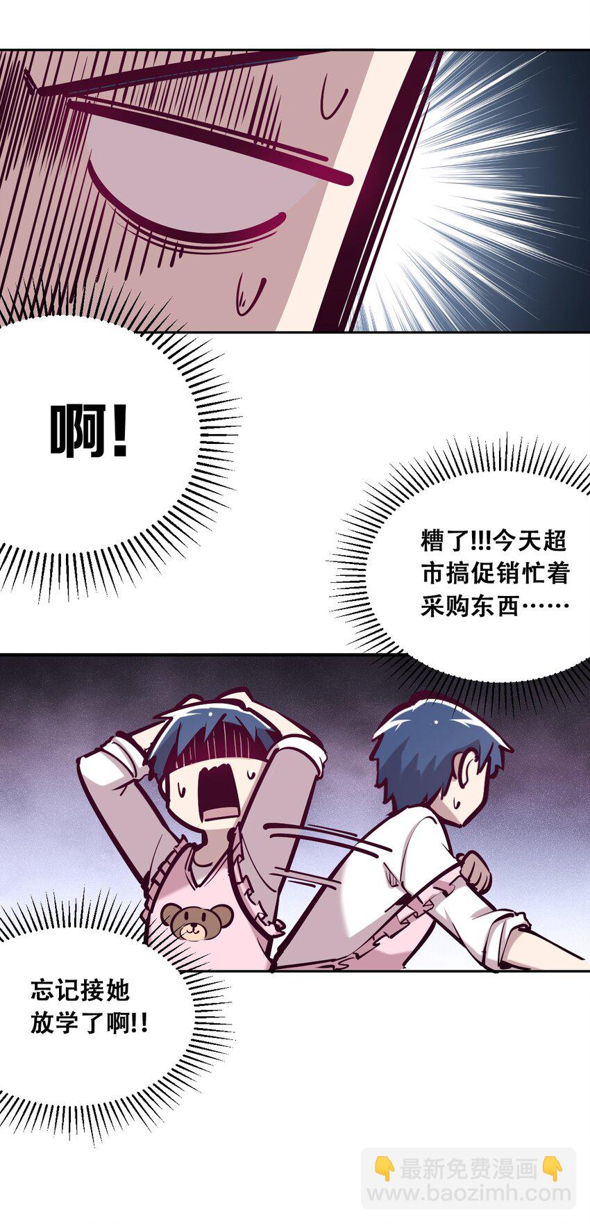 023 来自恶魔的劝告(1/2)-第26话