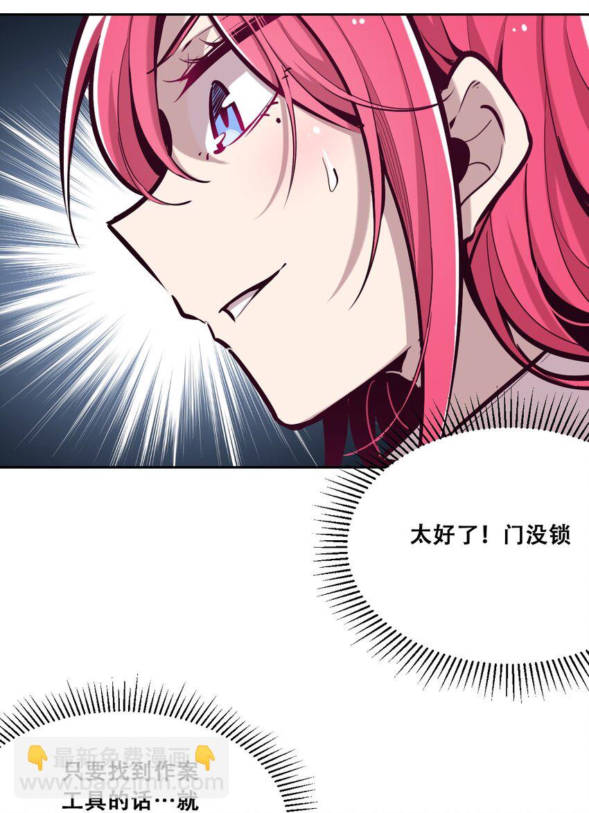 25 恶魔的行动(1/2)-第28话