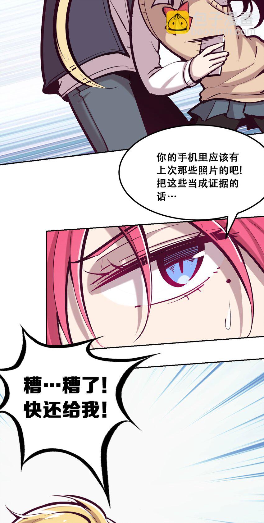 25 恶魔的行动(1/2)-第28话