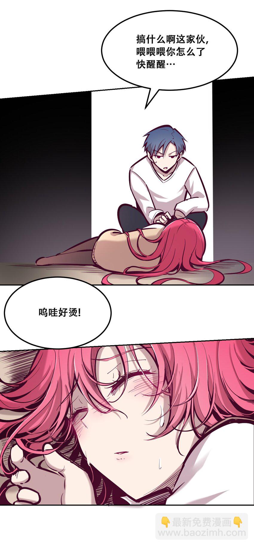 027上 恶魔的危险任务&middot;上(1/2)-第30话