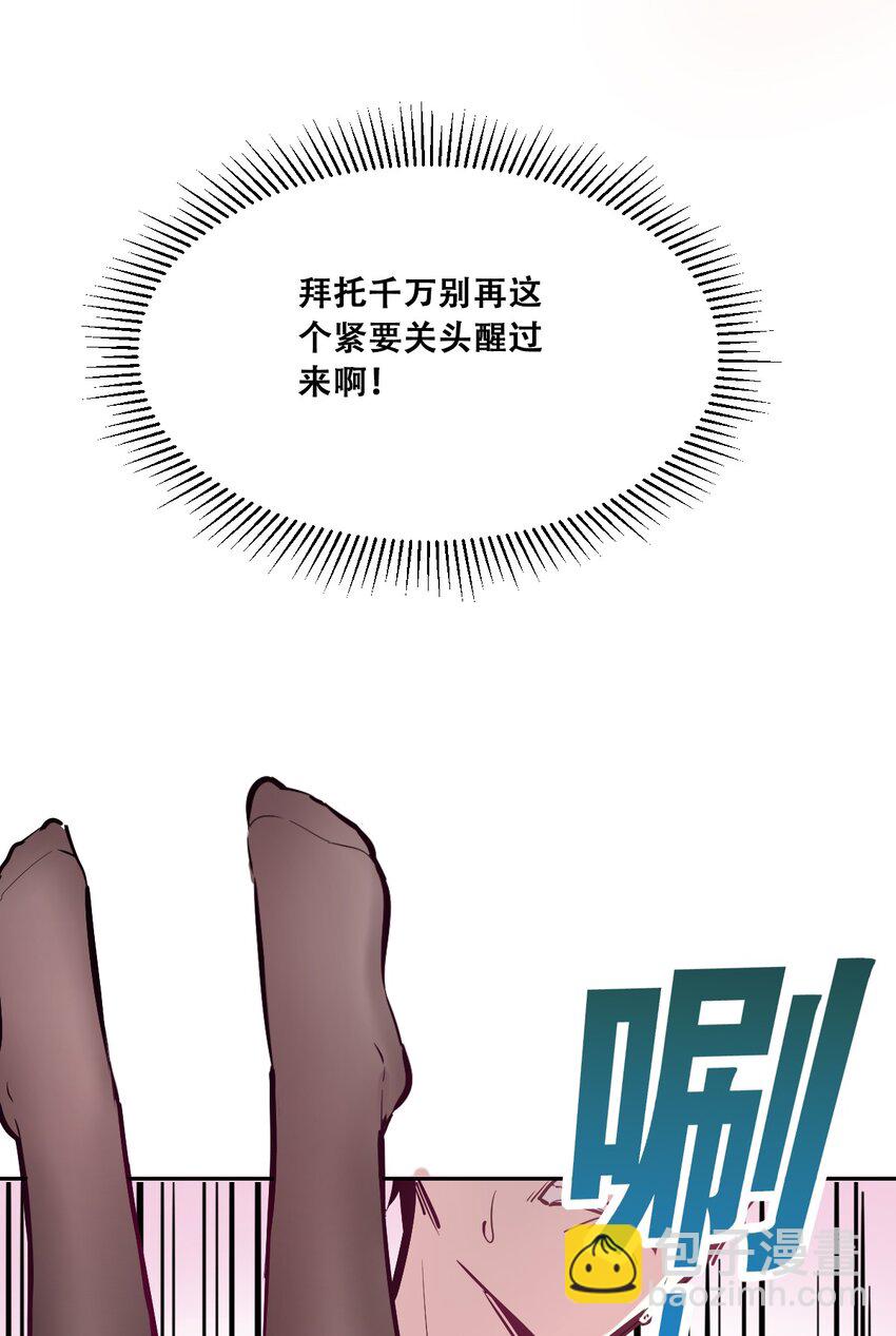 027上 恶魔的危险任务&middot;上(1/2)-第30话