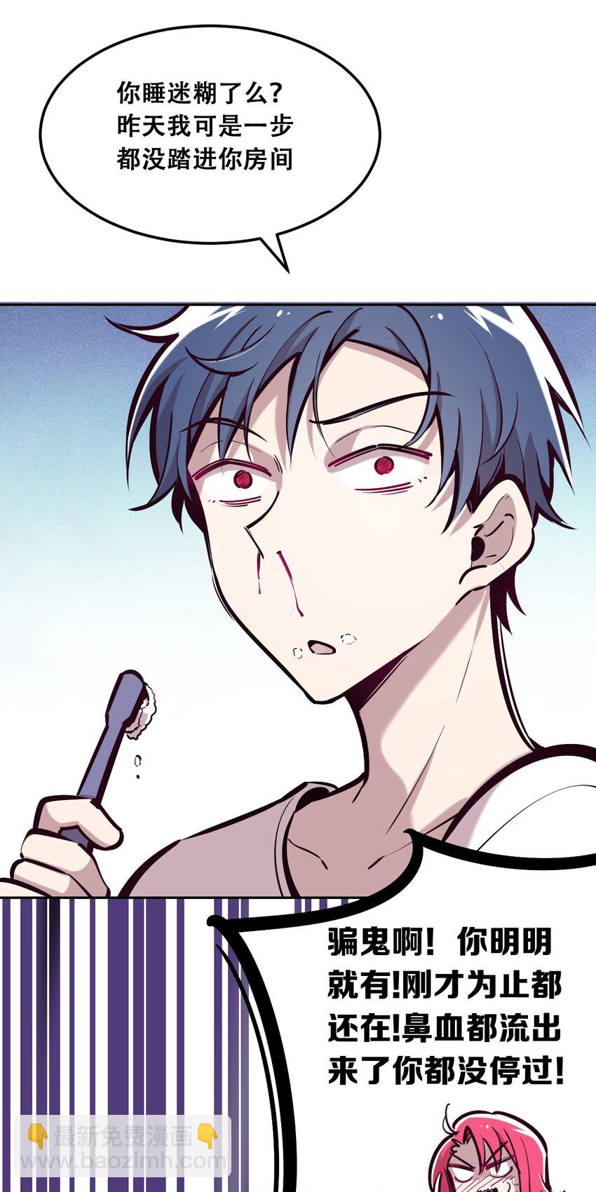 28&middot;上 天使与恶魔的回击&middot;上(1/2)-第32话