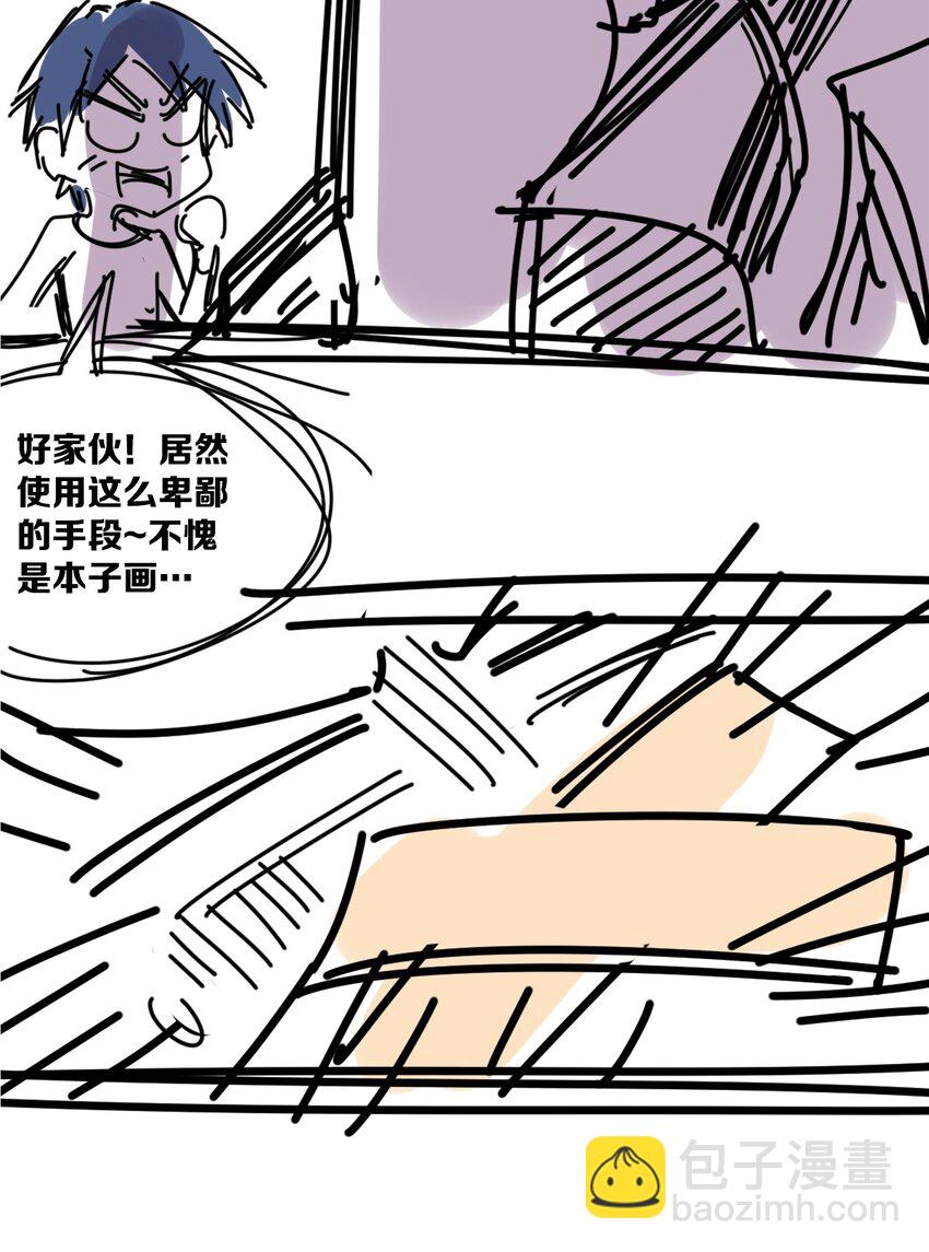 004 恶魔与天使的婚礼-第4话