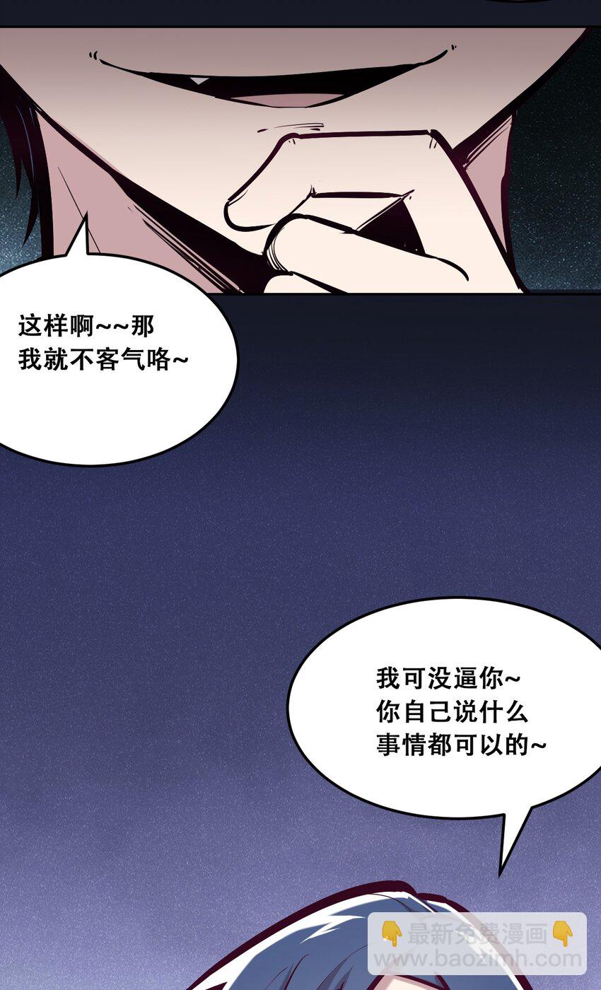 032 恶魔的天使女仆-第40话