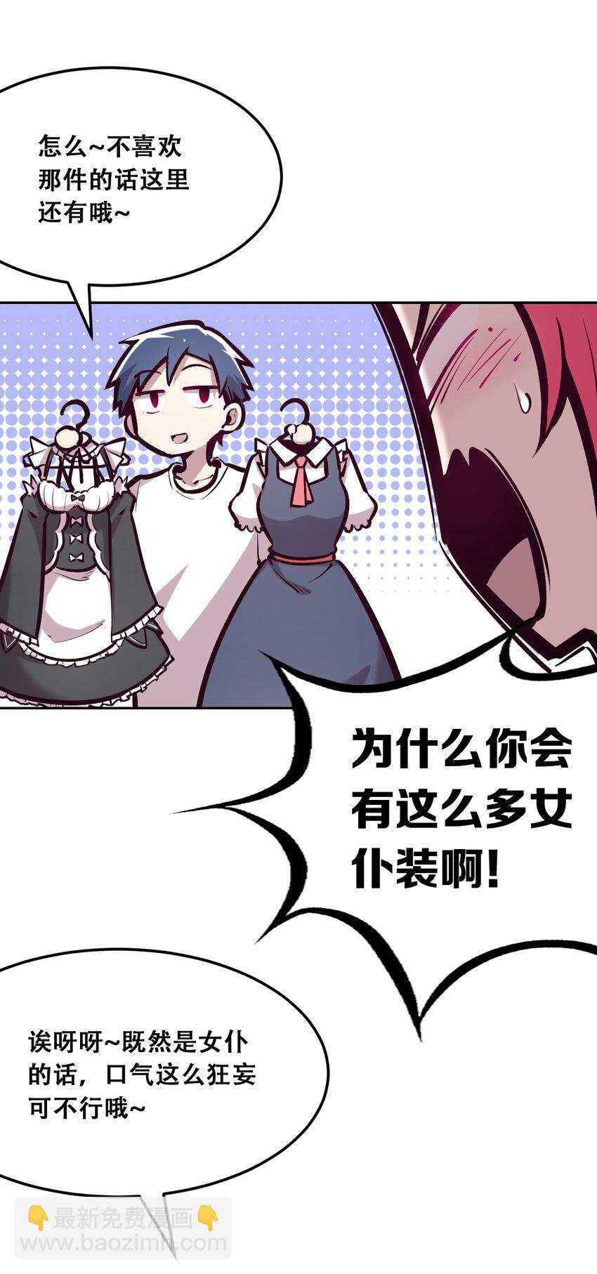 032 恶魔的天使女仆-第40话