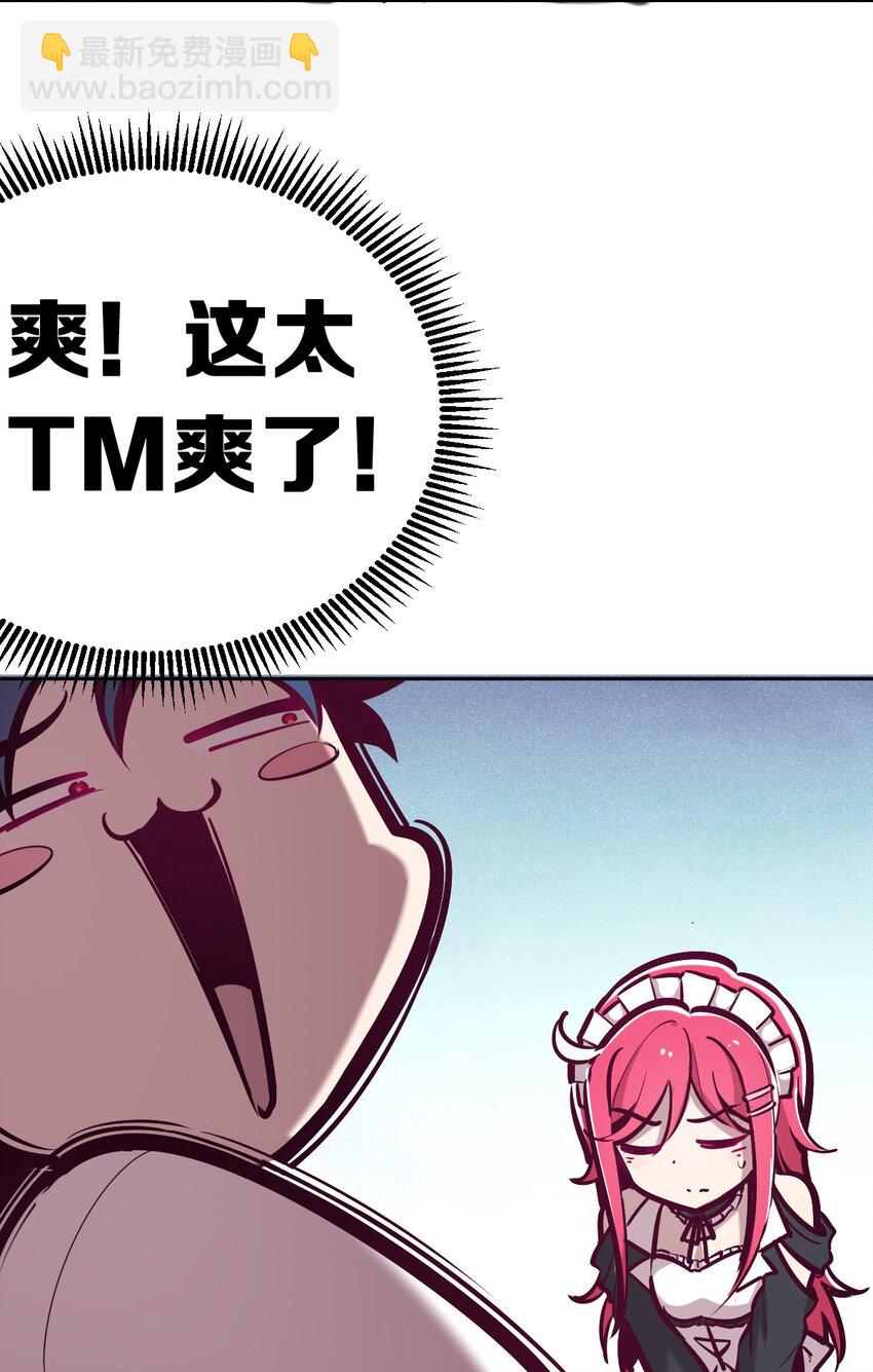 032 恶魔的天使女仆-第40话