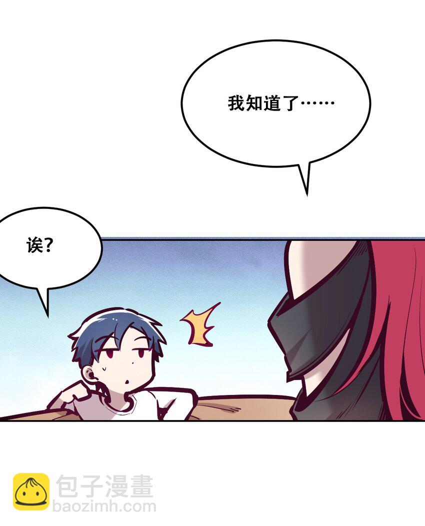 032 恶魔的天使女仆-第40话