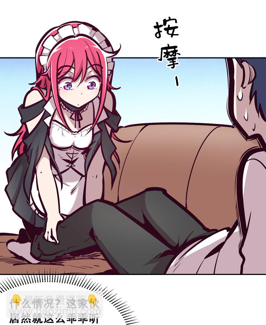 032 恶魔的天使女仆-第40话