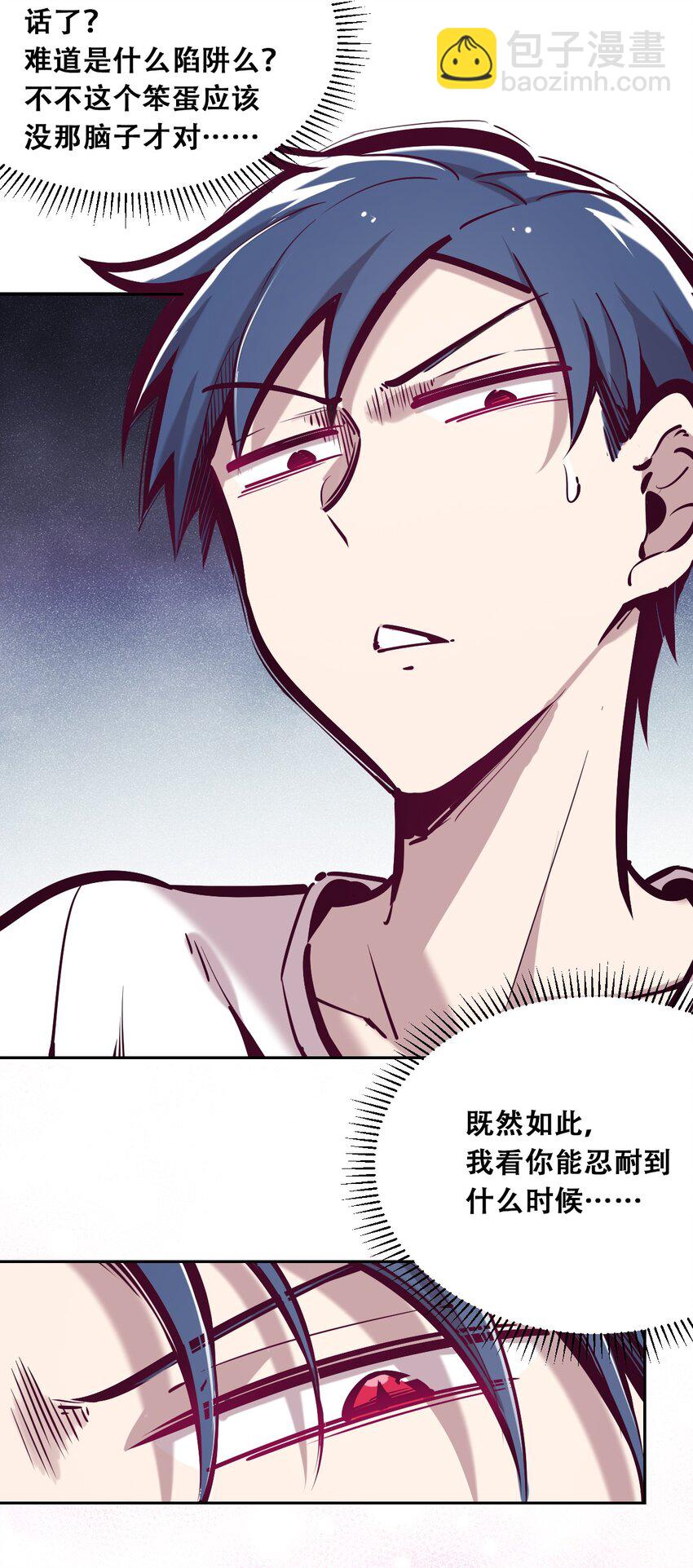 032 恶魔的天使女仆-第40话