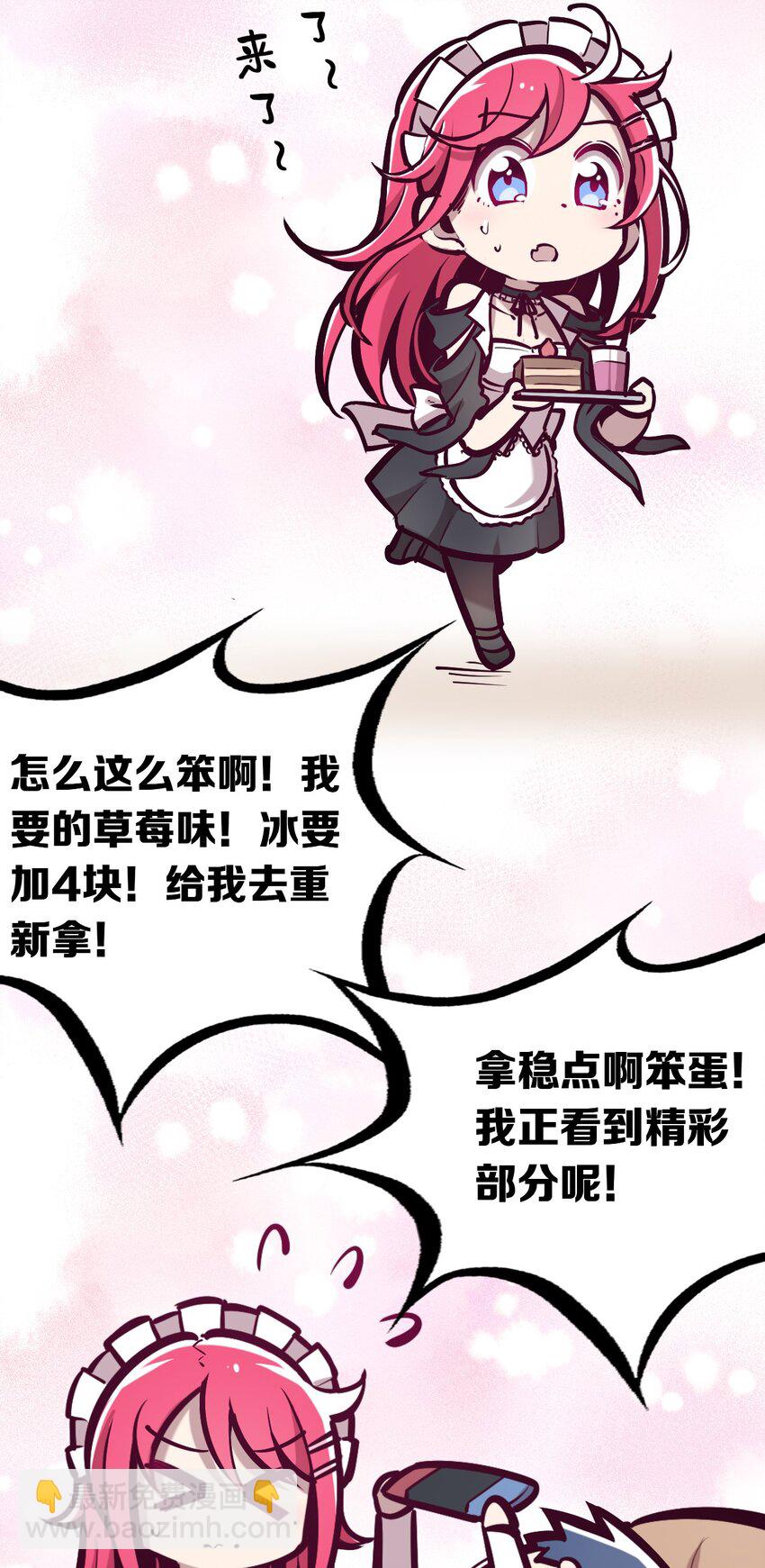 032 恶魔的天使女仆-第40话