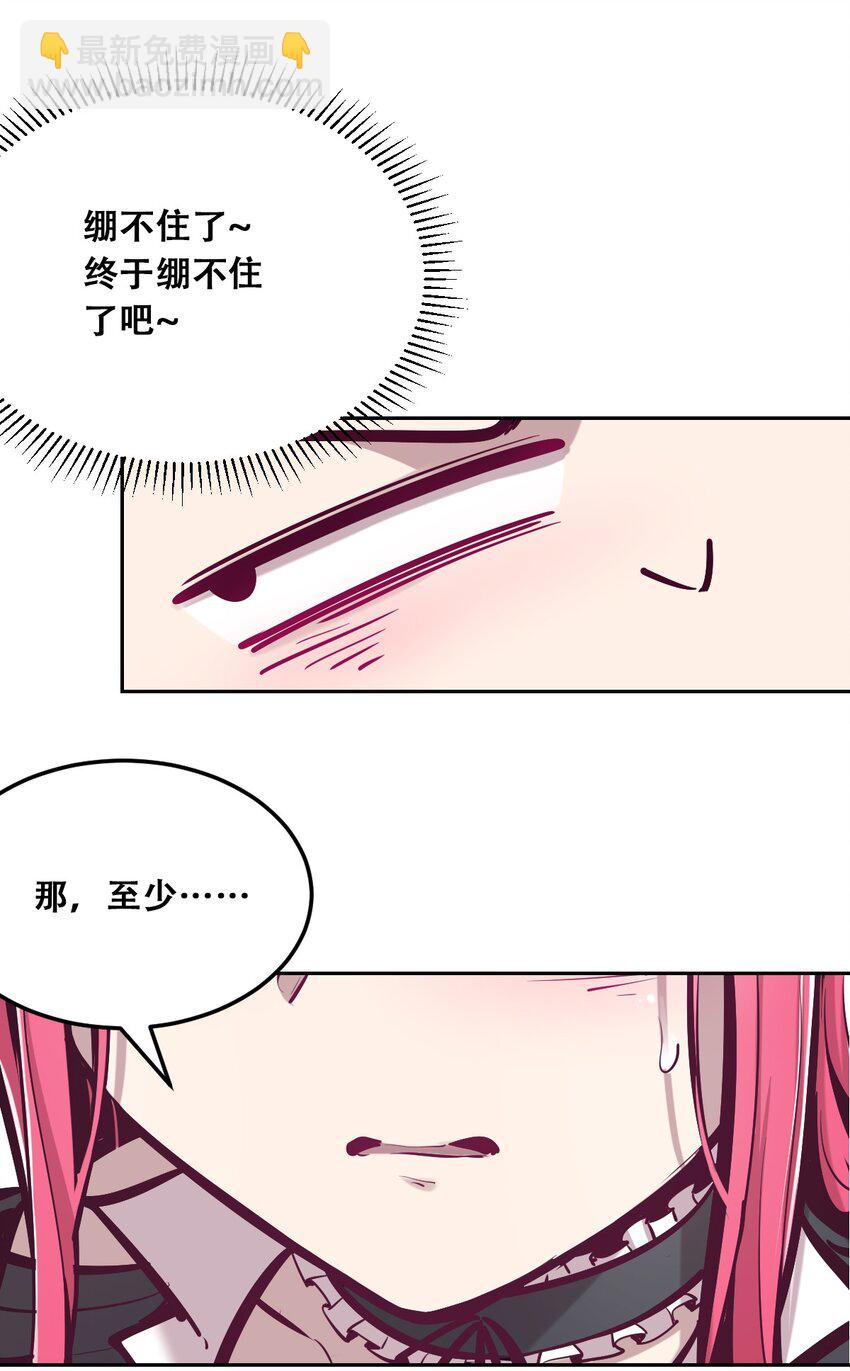 032 恶魔的天使女仆-第40话