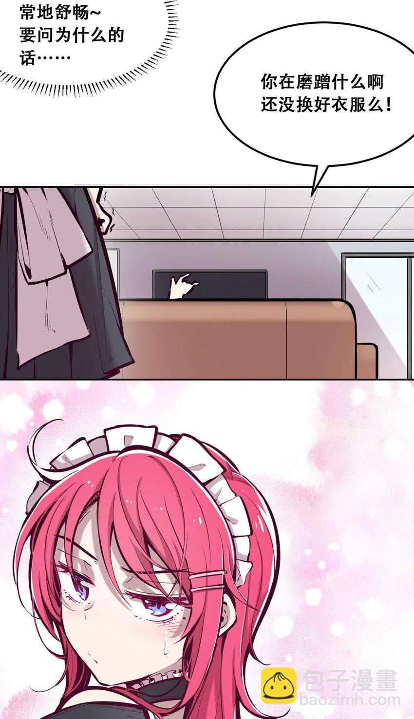 032 恶魔的天使女仆-第40话