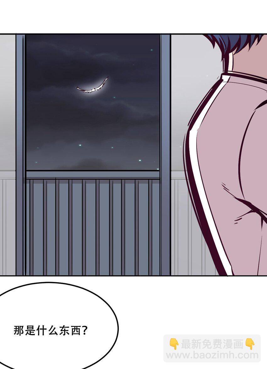 034 新角色登场&mdash;&mdash;天使还是恶魔？(1/2)-第42话