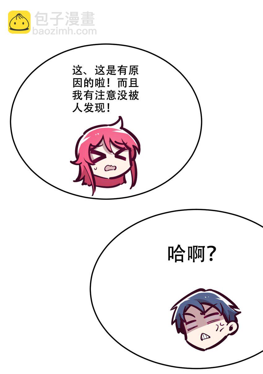 034 新角色登场&mdash;&mdash;天使还是恶魔？(1/2)-第42话