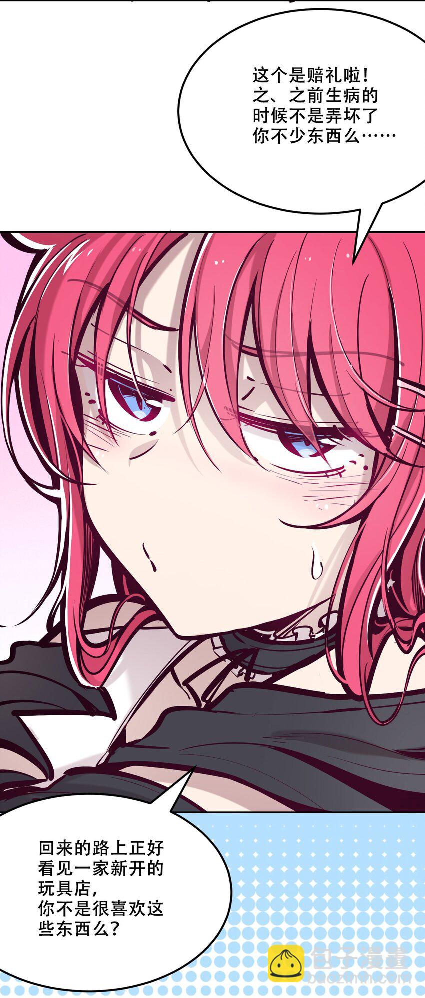 034 新角色登场&mdash;&mdash;天使还是恶魔？(1/2)-第42话