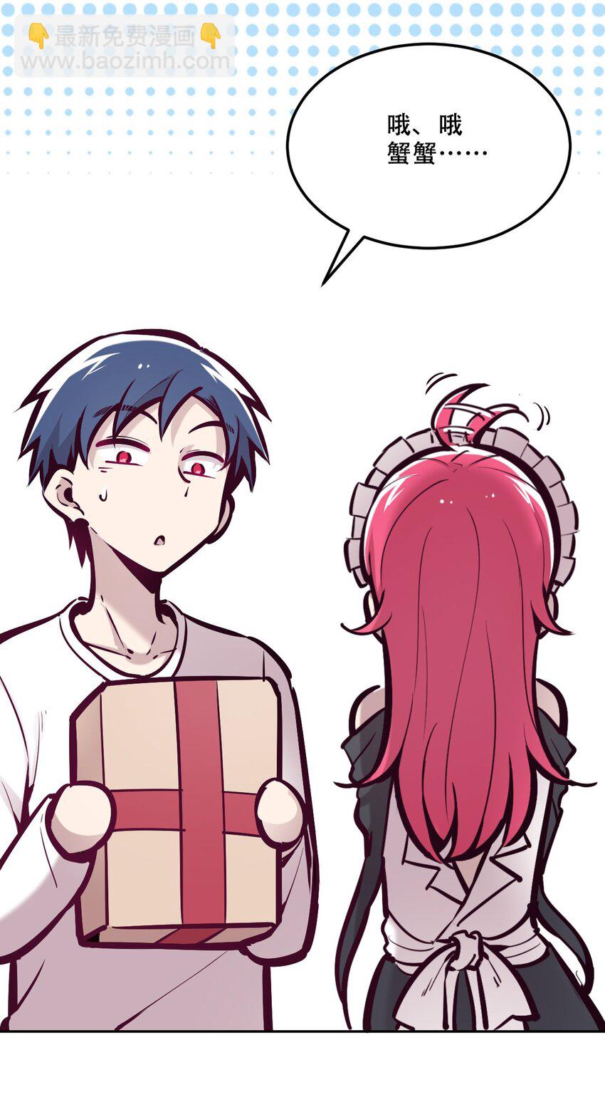 034 新角色登场&mdash;&mdash;天使还是恶魔？(1/2)-第42话