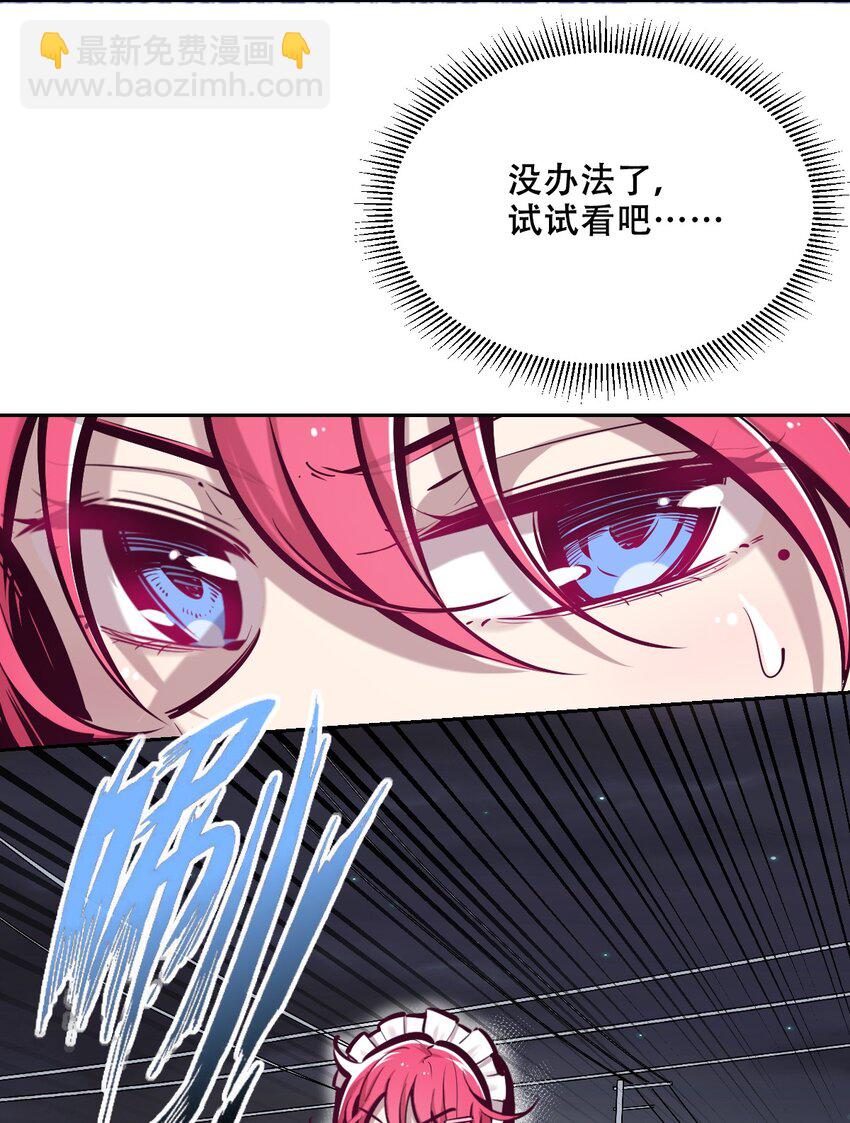 034 新角色登场&mdash;&mdash;天使还是恶魔？(1/2)-第42话