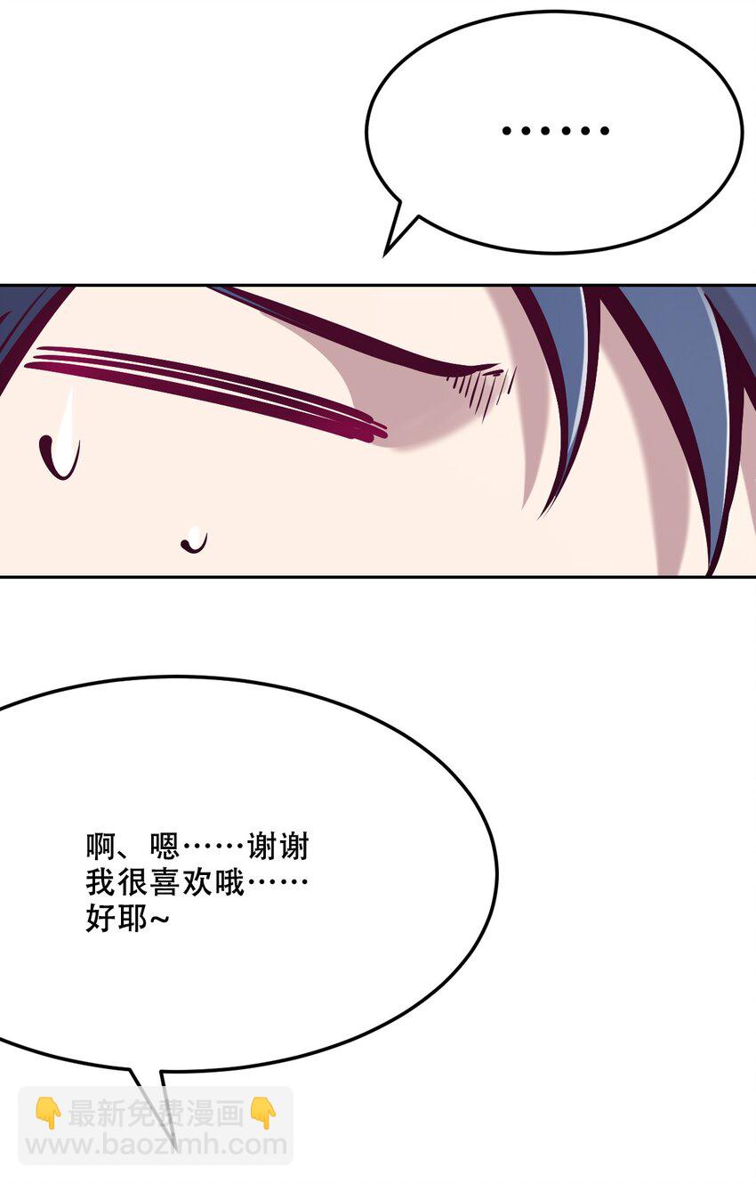 034 新角色登场&mdash;&mdash;天使还是恶魔？(1/2)-第42话