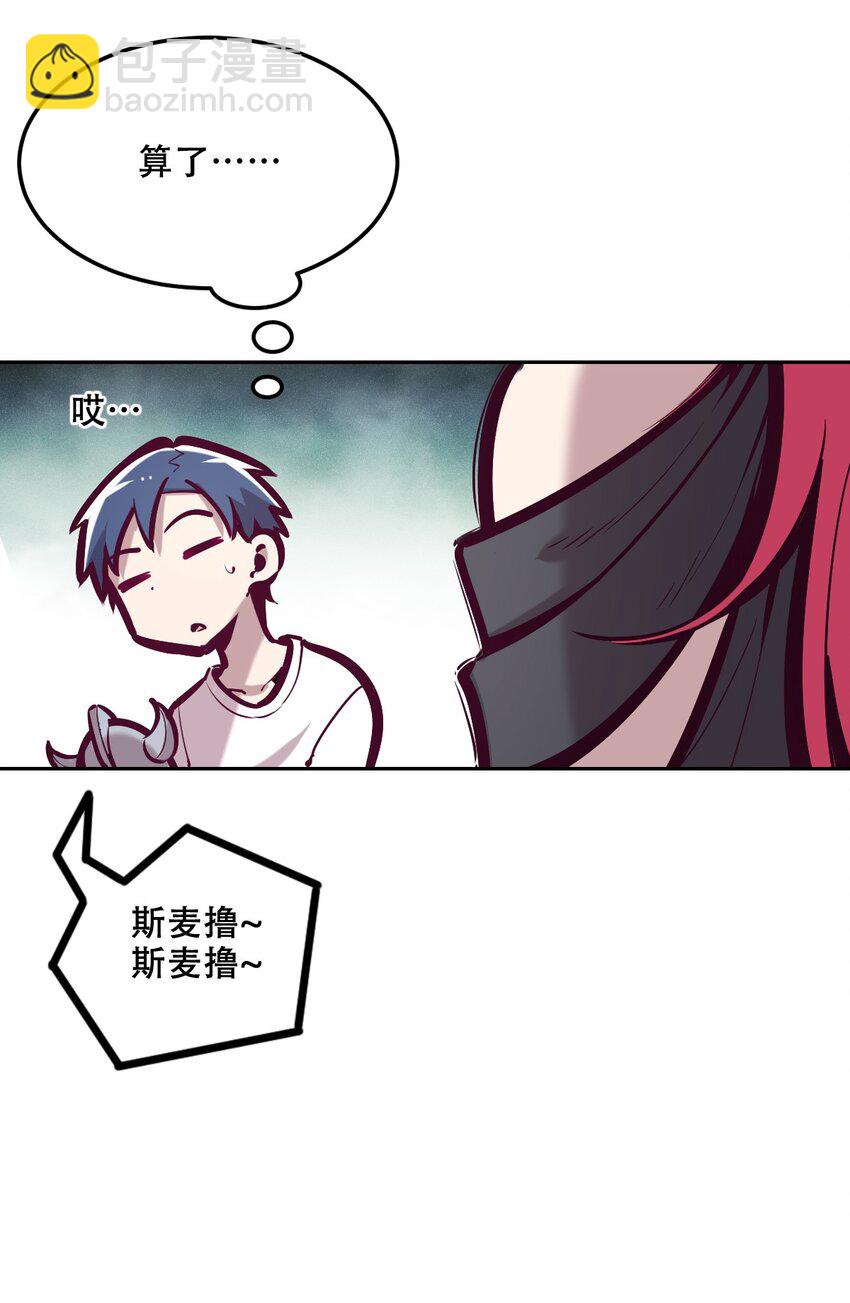 034 新角色登场&mdash;&mdash;天使还是恶魔？(1/2)-第42话