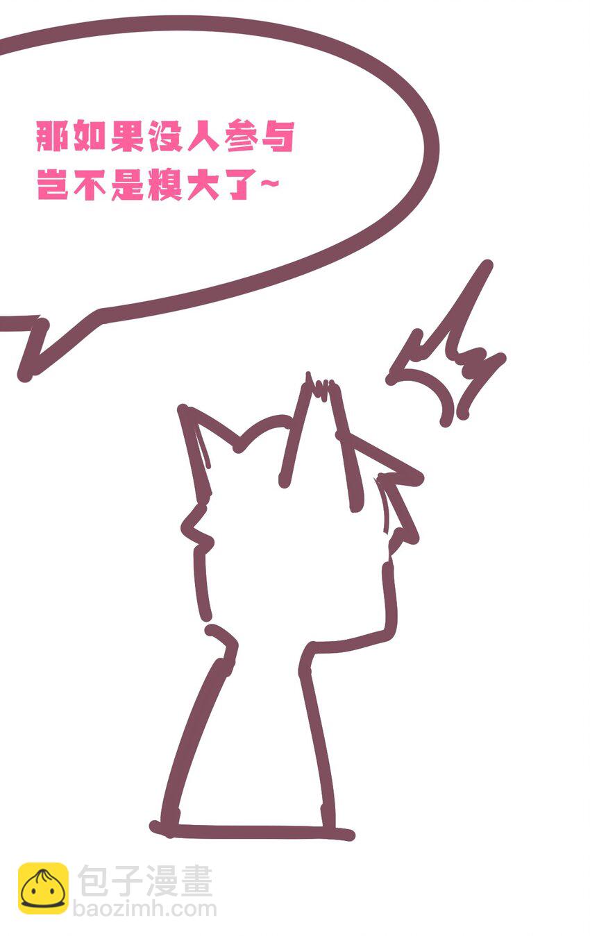 活动 同人图活动-第44话