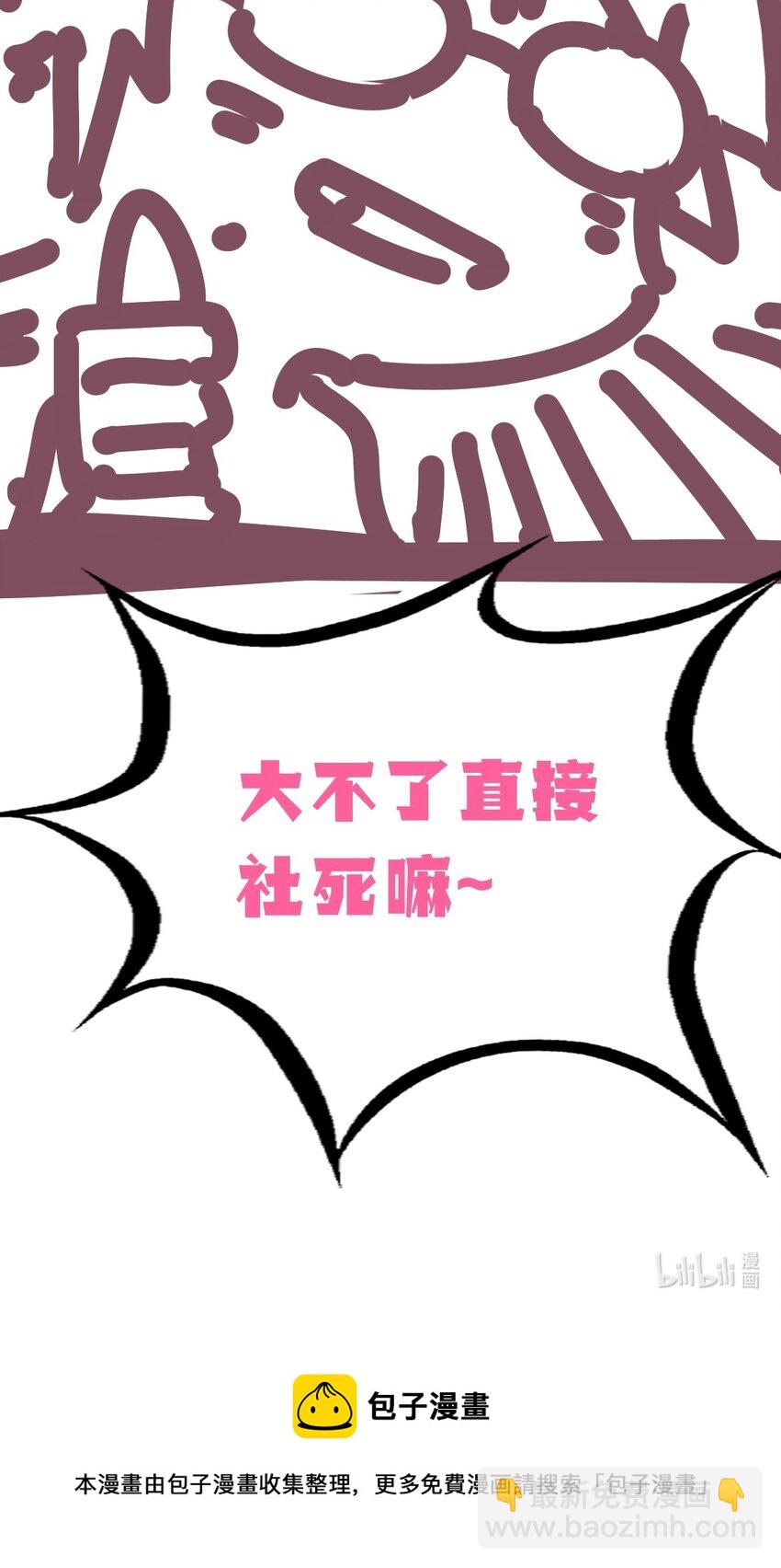 活动 同人图活动-第44话